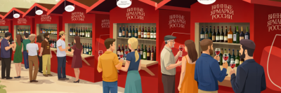 Роскачество запускает федеральный проект «Винные ярмарки России»