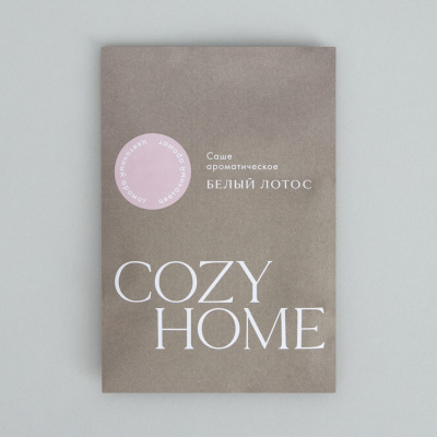 Саше Белый лотос II