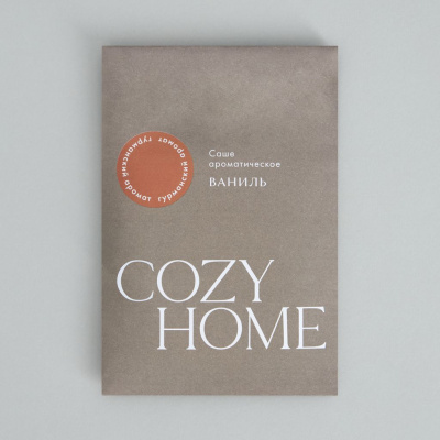 Саше Ваниль II