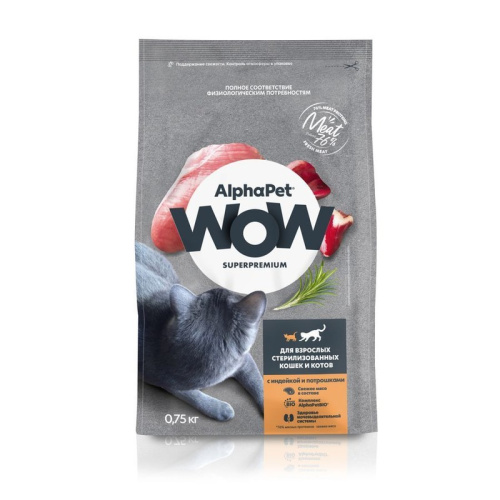AlphaPet WOW Superpremium сухой полнорационный корм для взрослых стерилизованных кошек и котов с ИНДЕЙКОЙ и потрошками - 750 г повседневный супер премиум для взрослых с индейкой для всех пород мешок Российский корм 1 уп. х 1 шт. х 0.75 кг