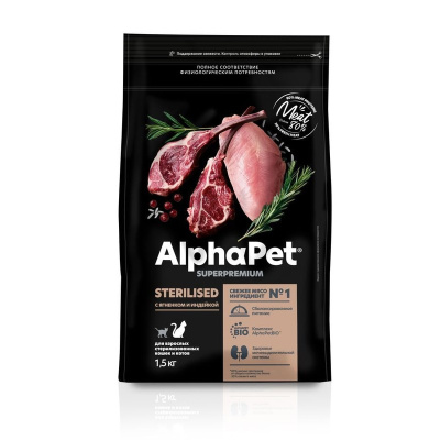 AlphaPet Superpremium сухой полнорационный корм для взрослых стерилизованных кошек и котов с ЯГНЕНКОМ и ИНДЕЙКОЙ - 1,5 кг повседневный супер премиум для взрослых с индейкой для всех пород мешок Российский корм 1 уп. х 1 шт. х 1.5 кг