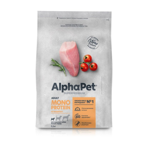 AlphaPet Superpremium Monoprotein сухой корм для взрослых собак мелких пород, с ИНДЕЙКОЙ - 500 г повседневный супер премиум для взрослых с индейкой породы мелкого размера мешок Российский корм 1 уп. х 1 шт. х 0.5 кг