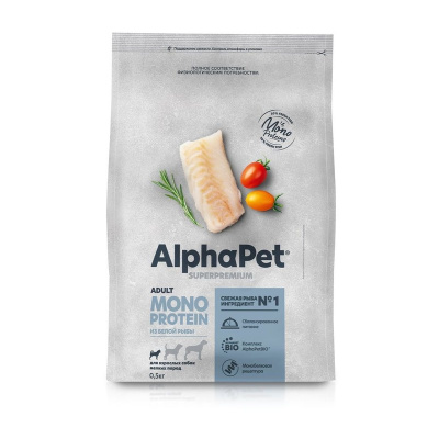 AlphaPet Superpremium Monoprotein сухой корм для взрослых собак мелких пород, с белой РЫБОЙ - 500 г повседневный супер премиум для взрослых с белой рыбой для всех пород мешок Российский корм 1 уп. х 1 шт. х 0.5 кг
