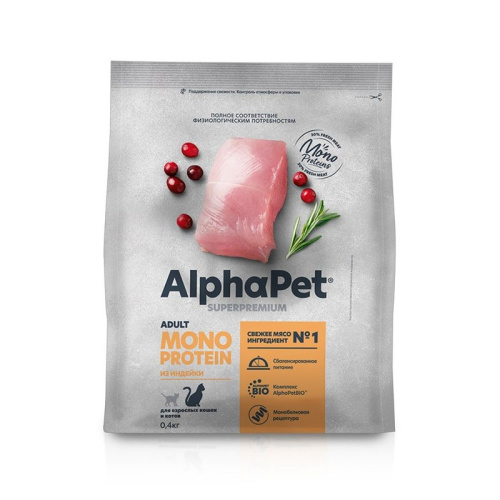 AlphaPet Superpremium Monoprotein сухой корм для взрослых кошек, с ИНДЕЙКОЙ - 400 гр повседневный супер премиум для взрослых с индейкой для всех пород мешок Российский корм 1 уп. х 1 шт. х 0.4 кг
