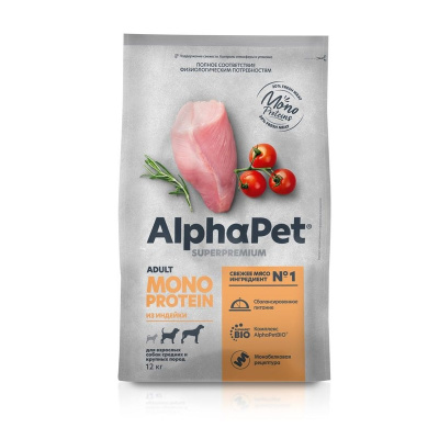 AlphaPet Superpremium Monoprotein сухой корм для взрослых собак средних и крупных пород, с ИНДЕЙКОЙ - 12 кг повседневный супер премиум для взрослых с индейкой породы крупного размера мешок Российский корм 1 уп. х 1 шт. х 12 кг