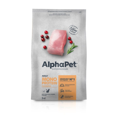 AlphaPet Superpremium Monoprotein сухой корм для взрослых кошек, с ИНДЕЙКОЙ - 3 кг повседневный супер премиум для взрослых с индейкой для всех пород мешок Российский корм 1 уп. х 1 шт. х 3 кг
