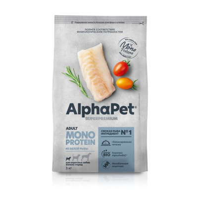 AlphaPet Superpremium Monoprotein сухой корм для взрослых собак мелких пород, с белой РЫБОЙ - 3 кг повседневный супер премиум для взрослых с белой рыбой породы мелкого размера мешок Российский корм 1 уп. х 1 шт. х 3 кг