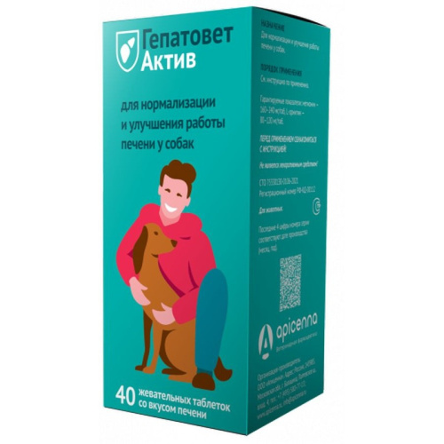 Agrobioprom Гепатовет Актив для кошек, для нормализации печени, 1100 мг, 40 таблеток для взрослых Россия 1 уп. х 1 шт. х 0.05 кг