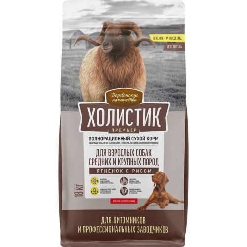 Деревенские лакомства Холистик Премьер сухой корм для собак средних и крупных пород, с ягненком и рисом - 18 кг домашнее содержание холистик холистики для взрослых с ягненком для всех пород мешок Импортный корм 1 уп. х 1 шт. х 18 кг