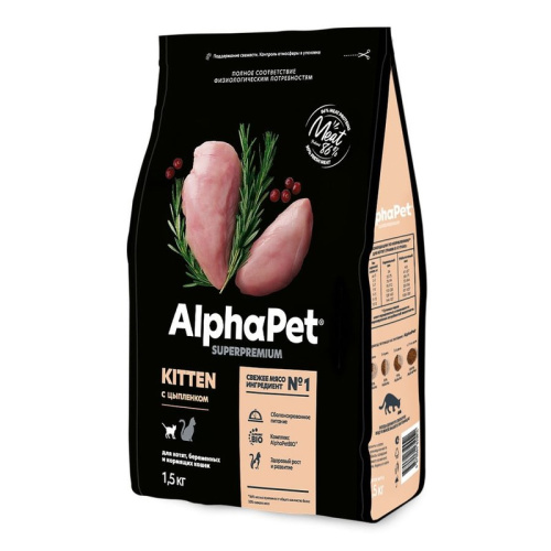 AlphaPet Wow Superpremium сухой корм для стерилизованных кошек, c ЦЫПЛЕНКОМ - 7 кг повседневный супер премиум для взрослых с цыпленком для всех пород мешок Российский корм 1 уп. х 1 шт. х 7 кг
