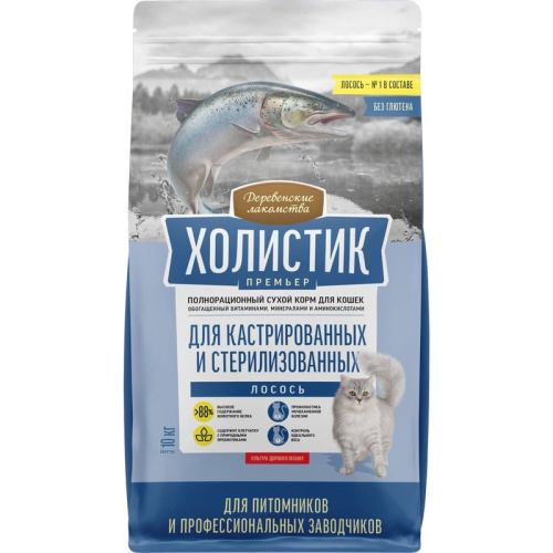 Деревенские лакомства Холистик Премьер сухой корм для кастрированных и стерилизованных кошек, с лососем - 10 кг домашнее содержание холистик холистики для взрослых с лососем для всех пород мешок Импортный корм 1 уп. х 1 шт. х 10 кг