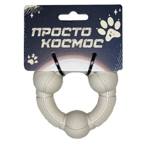 Просто Космос Игрушка-кольцо для собак «Орбита», 8 см, лунный бежевый Китай 1 уп. х 1 шт. х 0.096 кг