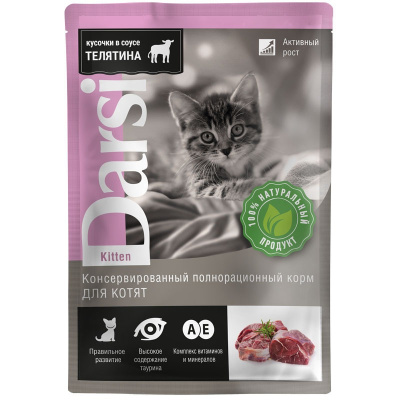 Darsi полнорационный влажный корм для котят, с телятиной, кусочки в соусе, в паучах - 85 г повседневный премиум для котят с телятиной паучи Российский корм 1 уп. х 32 шт. х 2.72 кг