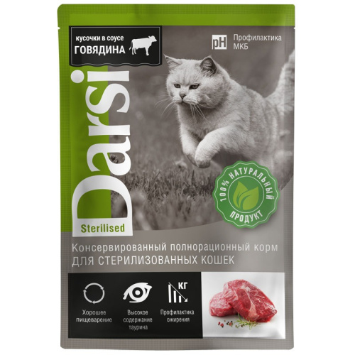 Darsi Sterilised полнорационный влажный корм для стерилизованных кошек, с говядиной, кусочки в соусе, в паучах - 85 г диетические премиум для взрослых с говядиной для всех пород паучи Российский корм 1 уп. х 32 шт. х 2.72 кг