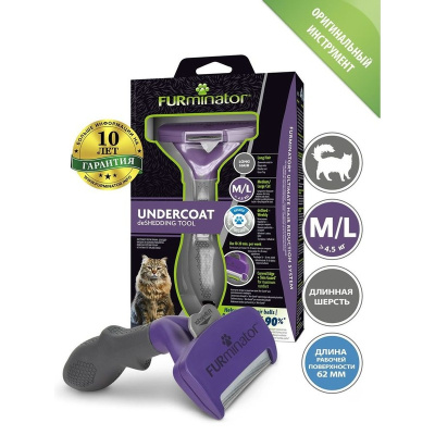 FURminator Cat Undercoat M/L Long Hair 12 YA фурминатор для взрослых кошек крупных пород с длинной шерстью для всех возрастов породы крупного размера Китай 1 уп. х 1 шт. х 0.226 кг