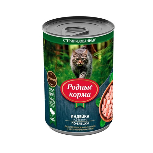 Родные корма влажный корм для стерилизованных кошек, с ИНДЕЙКОЙ, кусочки в соусе по-елецки, в консервах - 410 г премиум для взрослых с индейкой консервы (в железной банке) Россия 1 уп. х 6 шт. х 2.46 кг