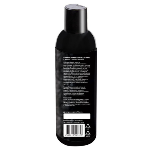 Gamma шампунь для гладкошерстных кошек - 250 мл для взрослых Россия 1 уп. х 1 шт. х 0.257 кг