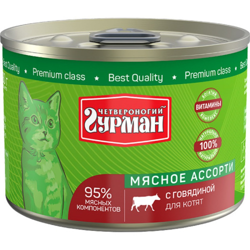 Четвероногий Гурман Мясное ассорти влажный корм для котят, фарш из говядины, в консервах - 340 г повседневный супер премиум для котят с говядиной консервы (в железной банке) Российский корм 1 уп. х 6 шт. х 2.04 кг