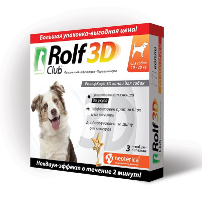 RolfClub 3D капли от клещей и насекомых для собак 10-20 кг - 3 шт для взрослых для всех пород Россия 1 уп. х 1 шт. х 0.032 кг