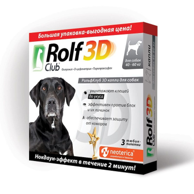 RolfClub 3D капли от клещей и насекомых для собак 40-60 кг - 3 шт для взрослых для всех пород Россия 1 уп. х 1 шт. х 0.037 кг
