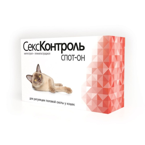 Секс Контроль Spot-on для кошек 3 мл контроль половой активности Россия 1 уп. х 1 шт. х 0.308 кг