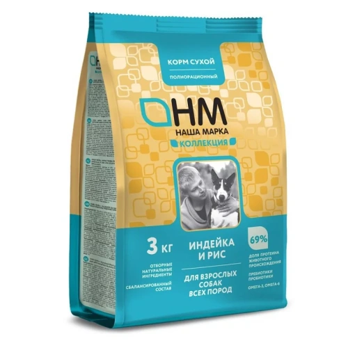 Наша Марка Коллекция полнорационный сухой корм для собак всех пород, с индейкой и рисом - 3 кг супер премиум низкозерновые для взрослых с рисом мешок Российский корм 1 уп. х 1 шт. х 3 кг