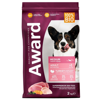 Award Medium Adult Turkey сухой корм для собак средних пород, с ИНДЕЙКОЙ, КУРИЦЕЙ, морковью и черной смородиной - 2 кг повседневный супер премиум для взрослых с индейкой породы среднего размера мешок Российский корм 1 уп. х 1 шт. х 2 кг