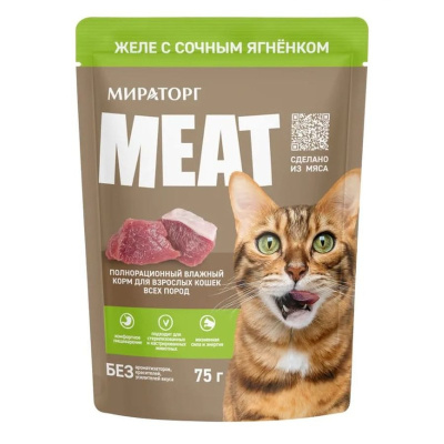 Мираторг MEAT влажный корм для кошек, с сочным ягненком, желе, в паучах - 75 г для взрослых с ягненком паучи Россия 1 уп. х 28 шт. х 2.1 кг