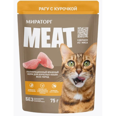 Мираторг MEAT влажный корм для кошек, с курицей, рагу, в паучах - 75 г для взрослых с курицей паучи Россия 1 уп. х 28 шт. х 2.1 кг