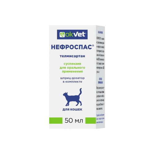 АВЗ Okvet Нефроспас суспензия для лечения хронической болезни почек и системной гипертензии у кошек - 50 мл мочекаменная болезнь для взрослых Россия 1 уп. х 1 шт. х 0.13 кг