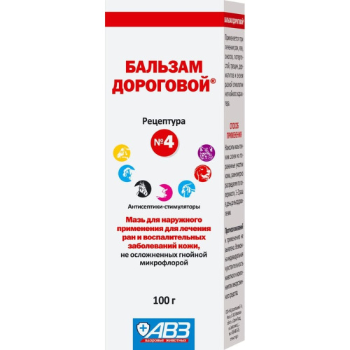 АВЗ Бальзам Дороговой №4 мазь для лечения ран и воспалительных заболеваний кожи - 100 мл Россия 1 уп. х 1 шт. х 0.114 кг