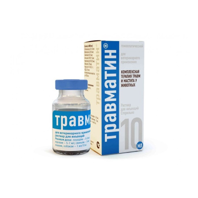 Хелвет Травматин для инъекций 10 мл, помощь при травмах любого генеза Россия 1 уп. х 1 шт. х 0.04 кг