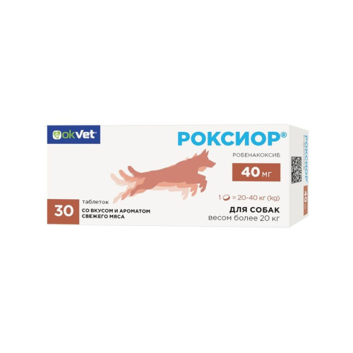 АВЗ Роксиор для собак 40 мг, 30 таблеток Россия 1 уп. х 1 шт. х 0.018 кг