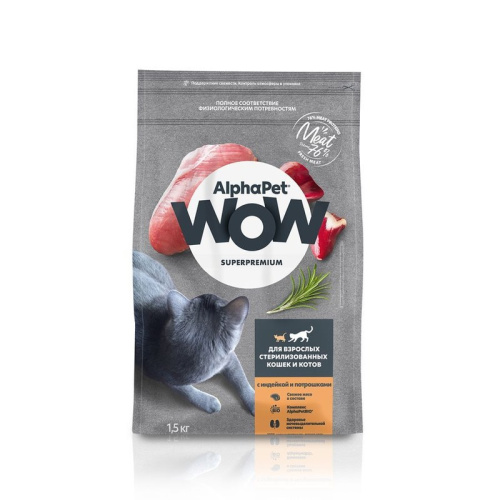 AlphaPet WOW Superpremium сухой полнорационный корм для взрослых стерилизованных кошек и котов с ИНДЕЙКОЙ и потрошками - 1,5 кг повседневный супер премиум для взрослых с индейкой для всех пород мешок Российский корм 1 уп. х 1 шт. х 1.5 кг