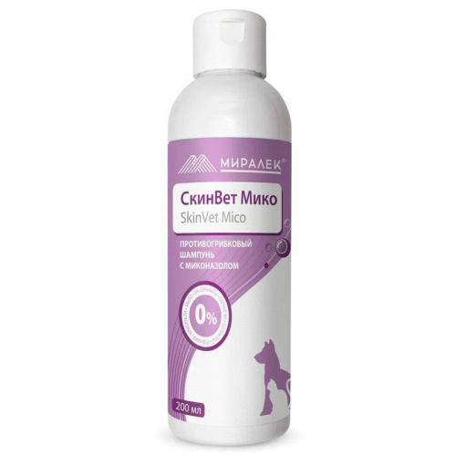 Миралек Шампунь СкинВет Мико для собак и кошек, противогрибковый - 200 мл Россия 1 уп. х 1 шт. х 0.24 кг