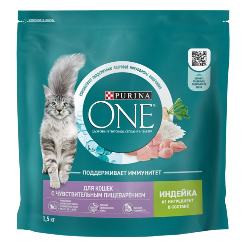 Purina One сухой корм для кошек для чувствительного пищеварения с индейкой супер премиум для взрослых с индейкой для всех пород мешок Российский корм 1 уп. х 1 шт. х 1.5 кг