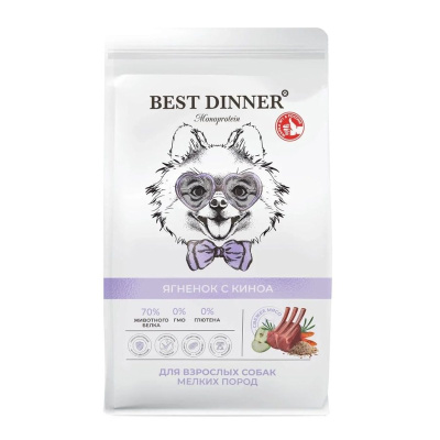 Best Dinner Monoprotein сухой корм для собак мелких пород, с ЯГНЕНКОМ и киноа - 1,5 кг премиум для всех возрастов с ягненком породы мелкого размера мешок Россия 1 уп. х 1 шт. х 1.5 кг