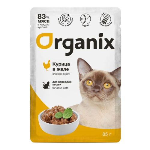 Organix влажный корм для взрослых кошек, с курицей в желе, в паучах - 85 г повседневный супер премиум для взрослых с курицей паучи Российский корм 1 уп. х 25 шт. х 2.125 кг