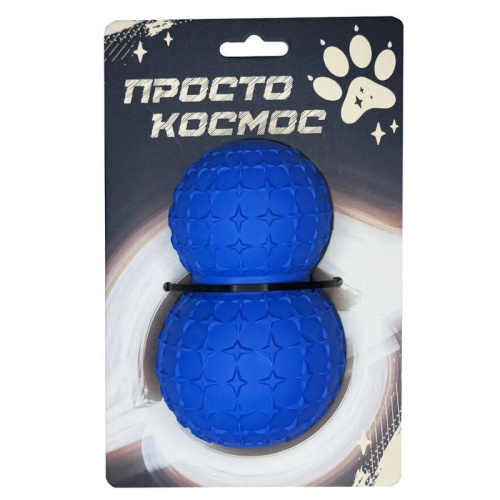 Просто Космос Игрушка-дозатор для собак, для лакомств «Звёздный спутник», 13 см, космический синий Китай 1 уп. х 1 шт. х 0.282 кг