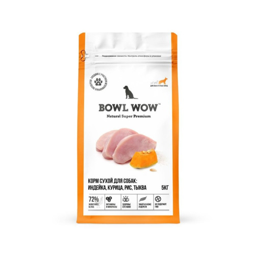 Bowl Wow сухой корм для собак крупных пород, полнорационный, с индейкой, курицей, рисом и тыквой - 5 кг супер премиум для взрослых с индейкой породы крупного размера мешок Российский корм 1 уп. х 1 шт. х 5 кг