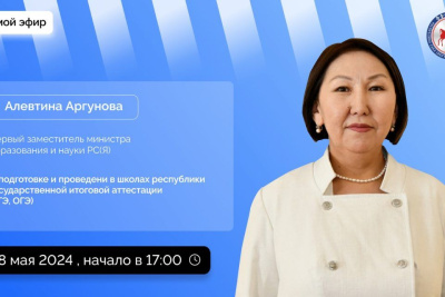 Первый замминистра образования и науки Якутии Алевтина Аргунова проведет прямой эфир в соцсетях / ЯСИА   