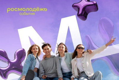 Якутяне могут принять участие в форумах Росмолодёжи / ЯСИА   