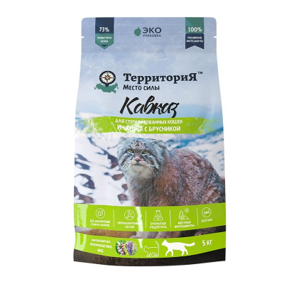 Территория Кавказ полнорационный сухой корм для стерилизованных кошек, с индейкой и брусникой повседневный супер премиум для взрослых с брусникой для всех пород мешок Российский корм 1 уп. х 1 шт. х 5 кг