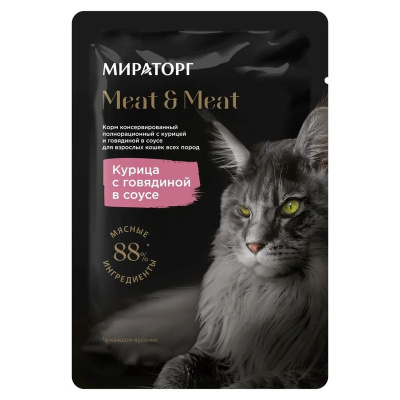 Мираторг влажный корм для кошек, с курицей и говядиной в соусе, в паучах - 80 г для взрослых с говядиной паучи Россия 1 уп. х 24 шт. х 1.92 кг