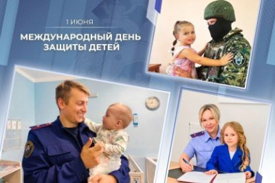 Поздравление Председателя СК России с Международным днем защиты детей /    