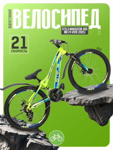 Подростковый велосипед Stels Navigator 465 MD 24 V010, год 2025, цвет Зеленый-Синий, ростовка 11