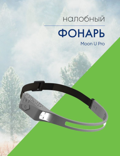 Rockbros Фонарь налобный Moon U Pro, цвет Серый