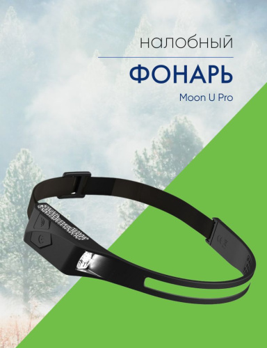 Rockbros Фонарь налобный Moon U Pro, цвет Черный