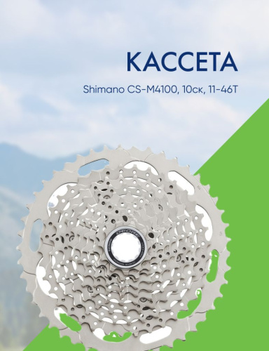 Shimano Кассета Shimano CS-M4100, 10ск, 11-46T, цвет Серый