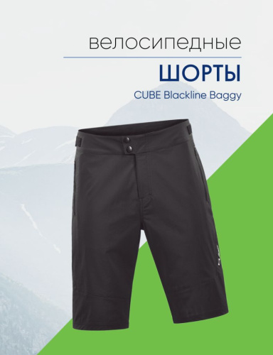 Cube Шорты CUBE Blackline Baggy (11014), цвет Черный, ростовка L